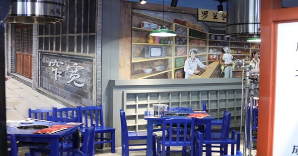 Ma Lu Bian Bian Hot Pot